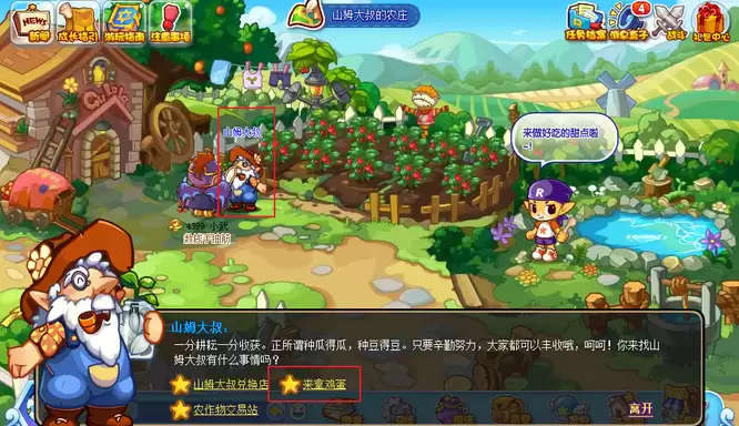 洛克王国鸡蛋怎么获得