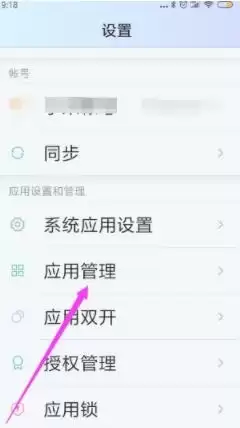 孩子通家长版app相机权限开启教程