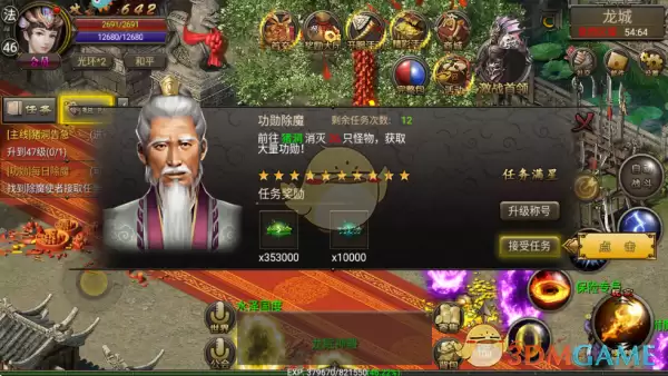 《龙城传奇》快速升级攻略