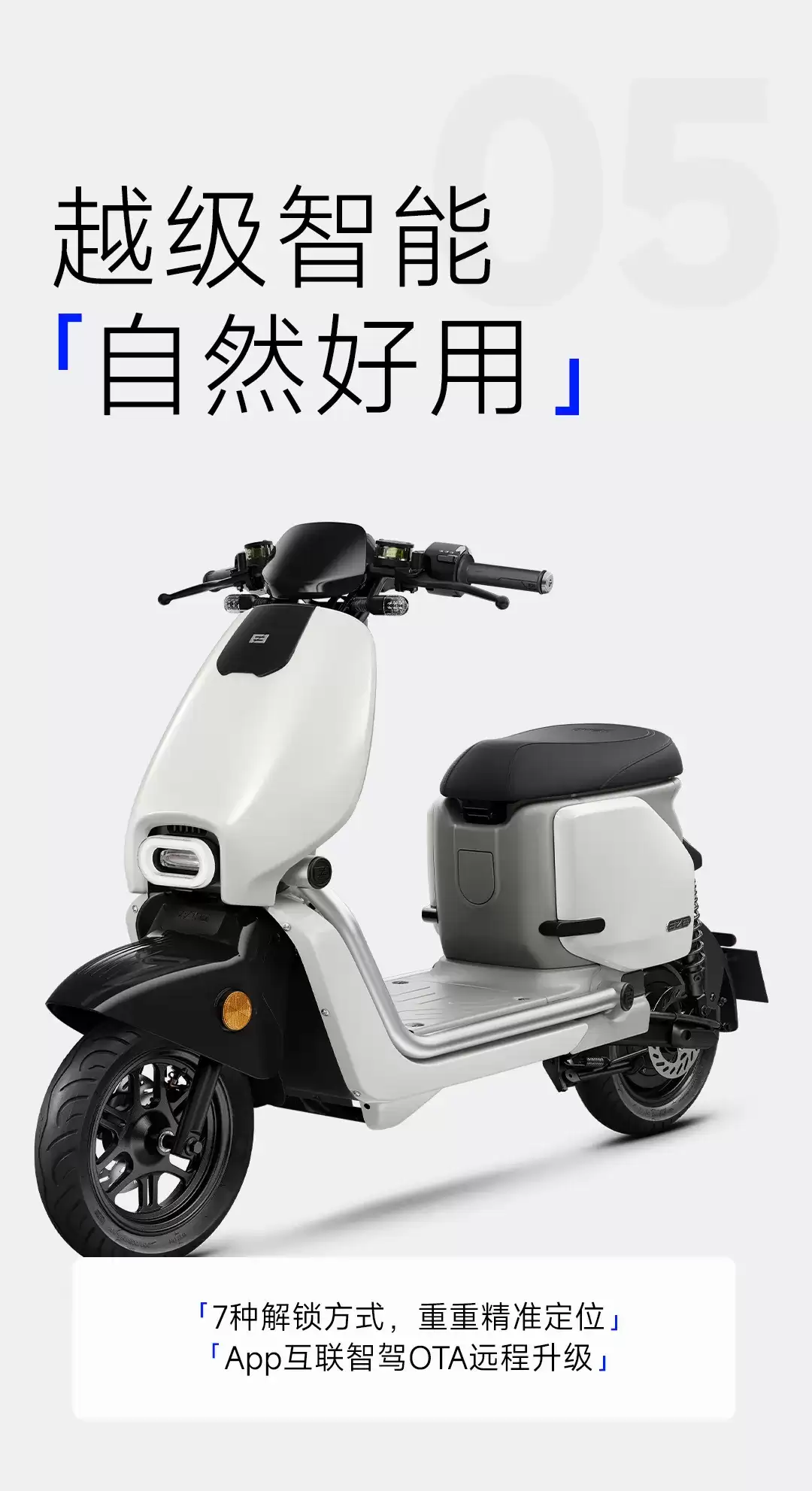 极核推出 EZ2i 新新国标电动自行车:800T 冲压一体成型,95% 车身覆盖航空级铝合金