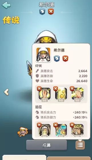 奔跑王国竞技场英雄推荐