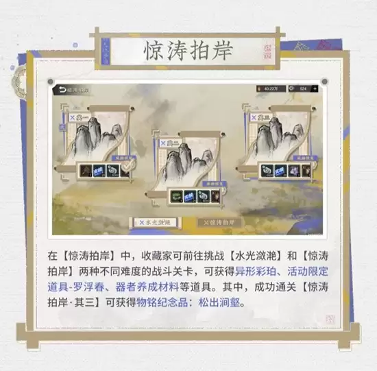 《物华弥新》问平生活动玩法介绍