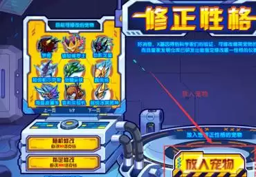 洛克王国改性格在哪2026