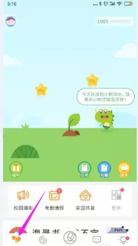 孩子通家长版app接送卡绑定教程