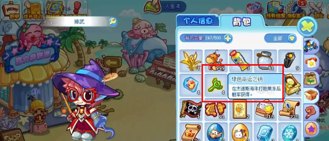 洛克王国绿色命运之矢怎么获得2026