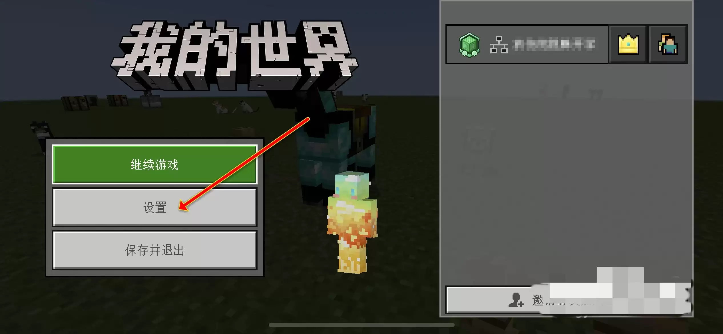 我的世界怎么改为十字键2026