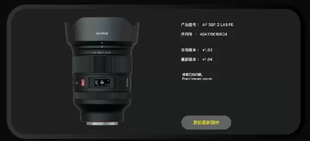 唯卓仕为AF 24mm f/1.8、35mm f/1.2 LAB等索尼E/FE卡口镜头更新固件,改进Alpha 7 V相机兼容性