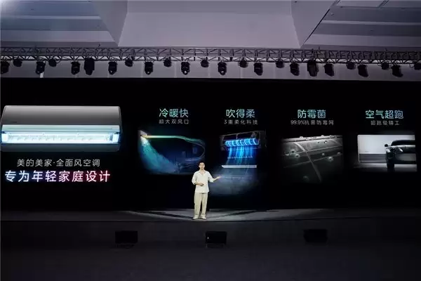 不跟风，去造风：美的全面风新品发布，引领行业进入“控风时代”