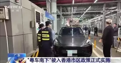 粤牌车今起可入港市区 首日通关有序