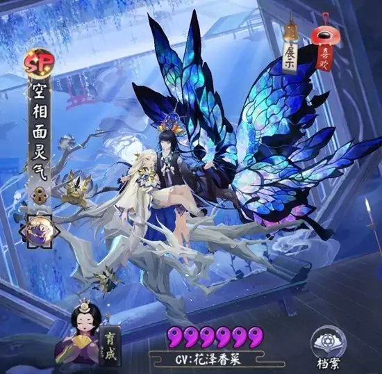 《阴阳师》式神空相面灵气技能介绍