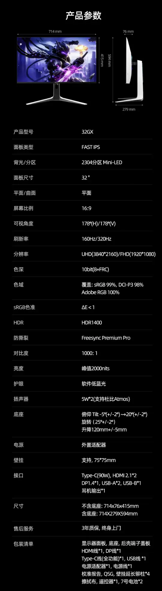 海信 GX 31.5 英寸显示器开售：4K 160Hz / FHD 320Hz 双模、智能电视系统 + 双扬，5999 元