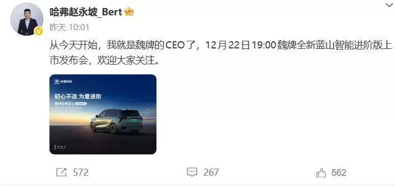 魏牌9年换9帅，魏建军：他们自己感觉压力大