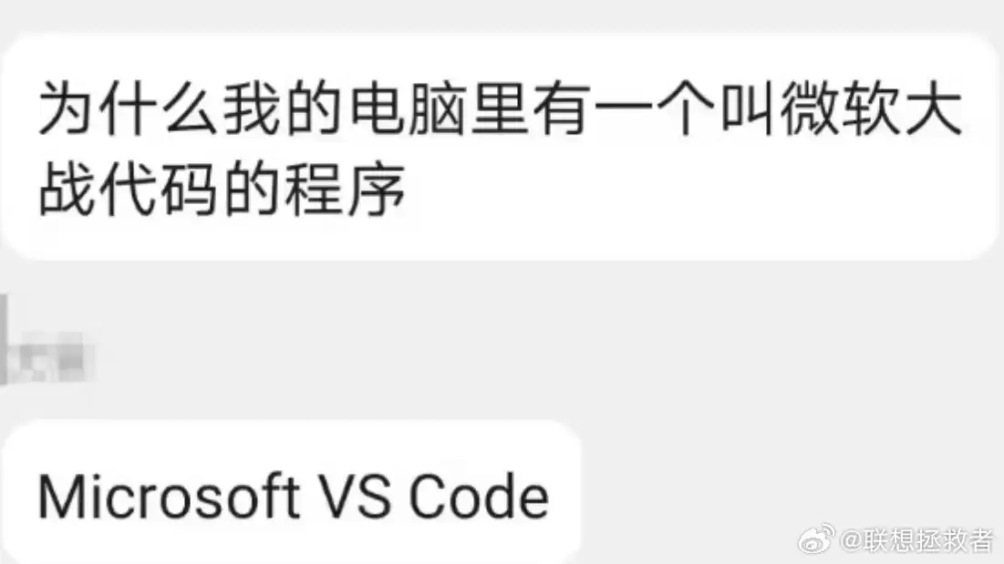 微软大战代码实为VS Code?官方回应误读与预装原因