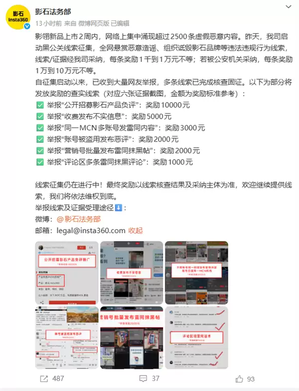 影石创新推首款全景无人机遭恶意攻击 销量破三千万回应不实传闻