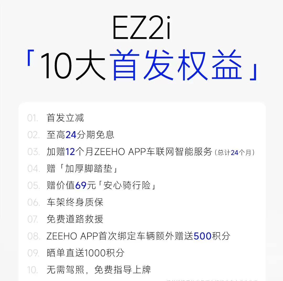 极核推出 EZ2i 新新国标电动自行车:800T 冲压一体成型,95% 车身覆盖航空级铝合金