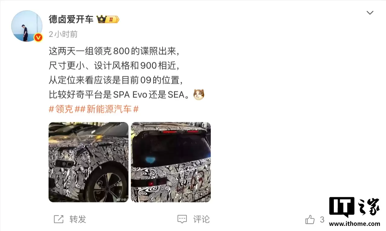 领克 800 新车谍照曝光:设计近似“大哥”领克 900,预计与 09 同级