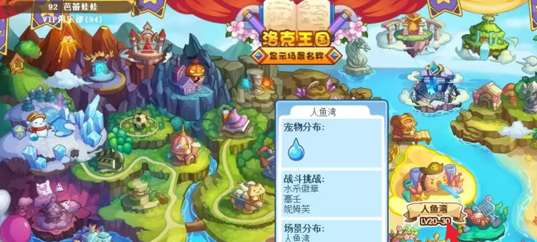 洛克王国绿色命运之矢怎么获得2026