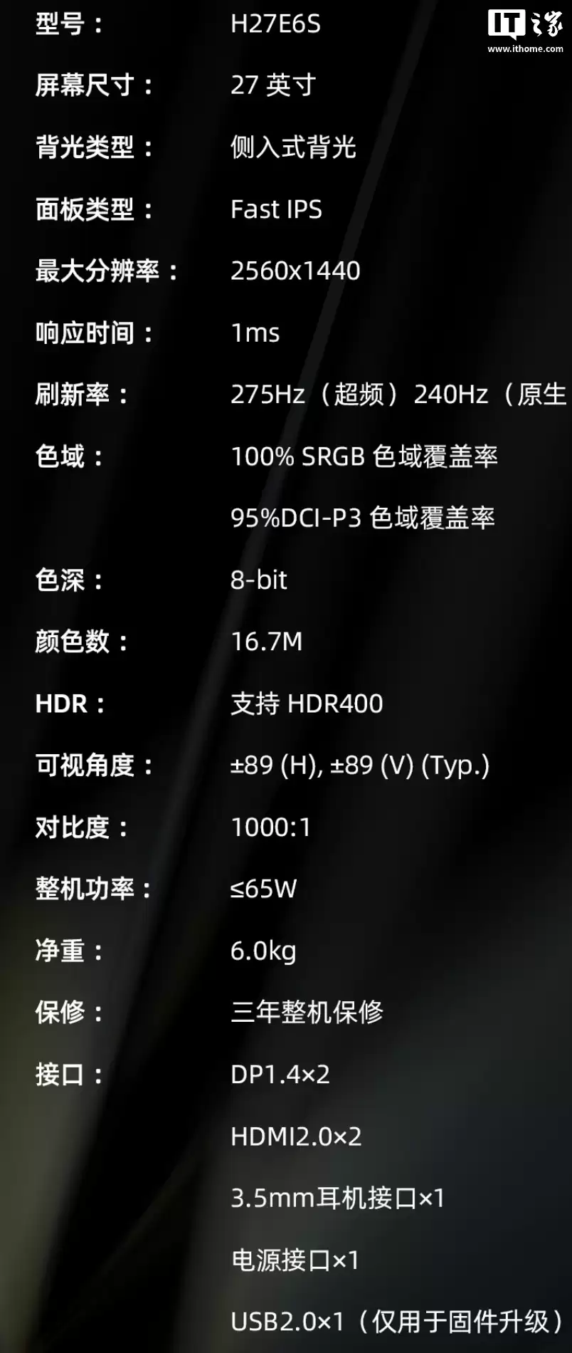 KTC“H27E6S”27 英寸显示器首销：2K 275Hz + 内置扬声器，999 元