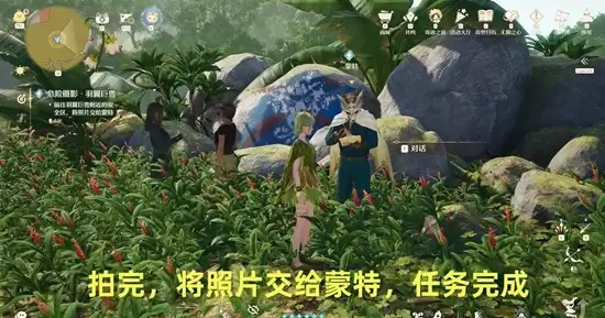 《无限暖暖》危险摄影羽翼巨兽任务完成攻略