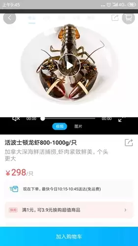 盒马鲜生app购物教程