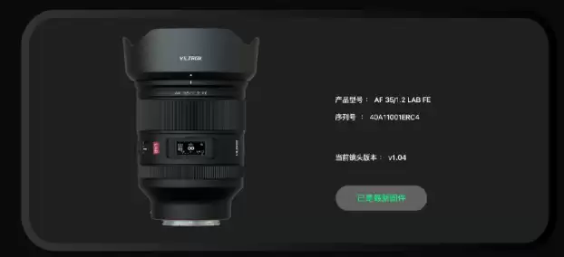 唯卓仕为AF 24mm f/1.8、35mm f/1.2 LAB等索尼E/FE卡口镜头更新固件,改进Alpha 7 V相机兼容性