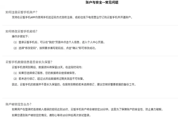 中国电信云智手机公测版正式上线:旧手机突破硬件限制畅玩3A