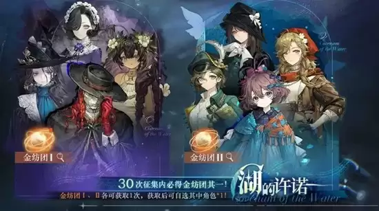 《重返未来：1999》湖的许诺金纤团抽取建议