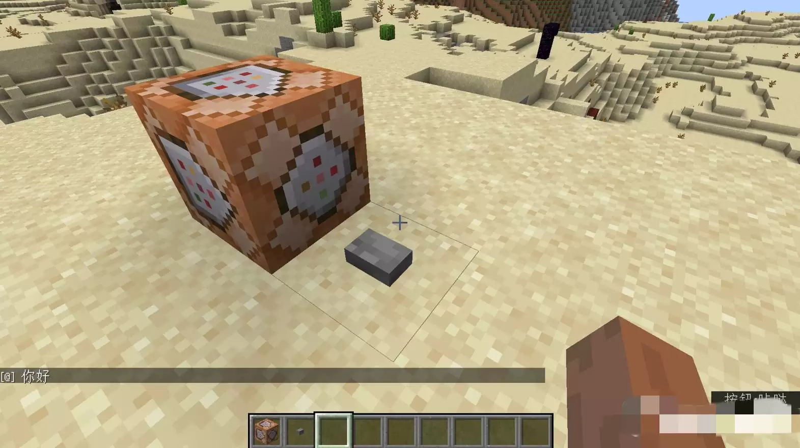 我的世界命令方块怎么发出声音2026