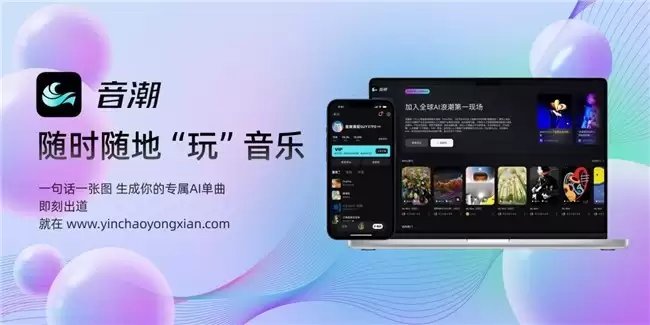 2025年最新六大AI音乐生成工具推荐：AI如何重塑音乐创作