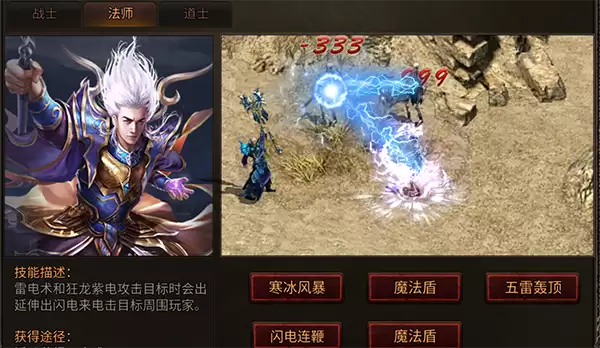 《八荒主宰传世》职业技能介绍