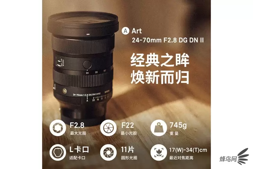 小而轻画质好 适马24-70mm F2.8 DG DN二代售价元 小而轻画质好 适马24-70mm F2.8 DG DN二代售价元