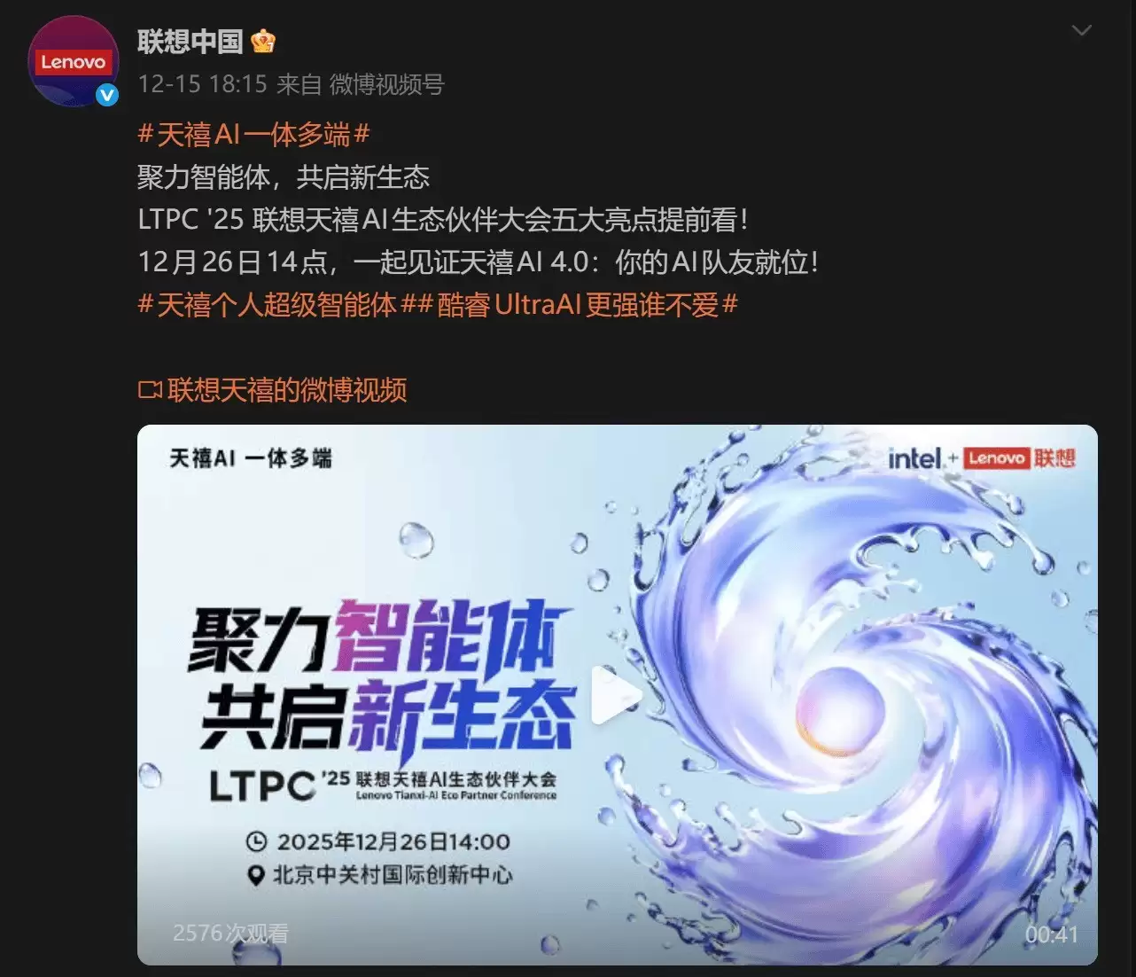 个人AI时代智能体也需要“朋友圈”?2025联想天禧AI生态伙伴大会集结在即