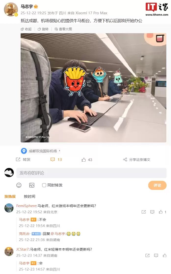 小米马志宇透露明年不会更新 REDMI 游戏本，但轻薄本会