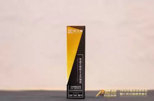 东方晶源以 AI 赋能破局良率瓶颈,荣膺 2026 IC 风云榜“年度 AI 赋能企业先锋奖”