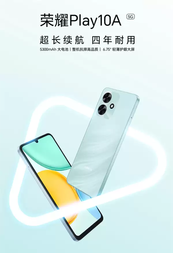 荣耀Play10A上架：5300mAh四年超耐用大电池+芯片三年流畅