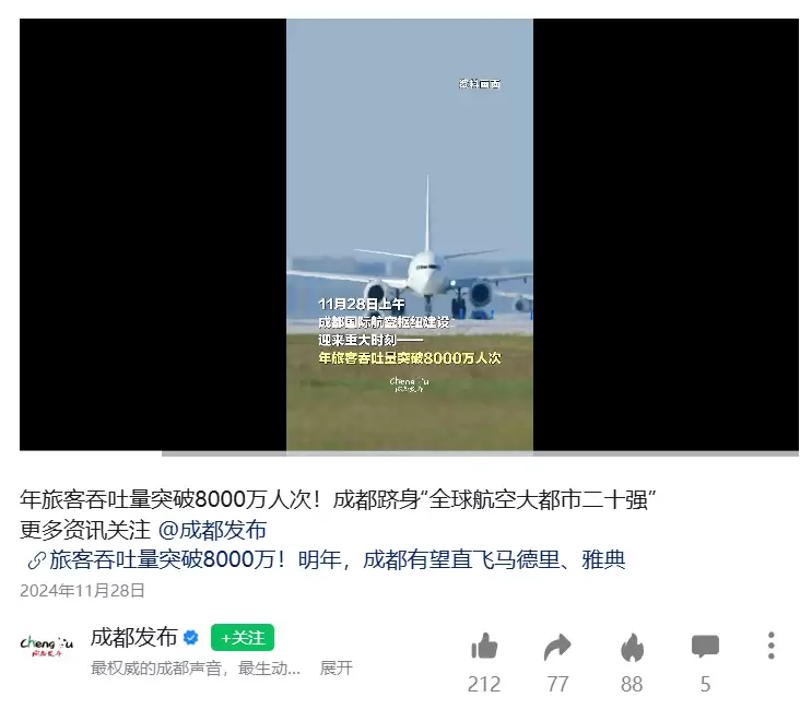 广州白云机场年旅客吞吐量首次突破 8000 万人次，上海浦东后又-8000 万级枢纽