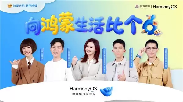 鲁豫对话鸿蒙开发者：“这里没有孤军奋战，只有托付后背的战友” /></p>
<p>选择，始于一声声真实的回响</p>
<p>为什么选择鸿蒙？四位开发者的故事里，藏着同一个答案：用户。</p>
<p>“我现在用的是鸿蒙手机，真的不能没有小宇宙。”一位来自孕期用户的万字长信，成了团队必须上线的“军令状”，三个月火速上线鸿蒙版。</p>
<p><img src=