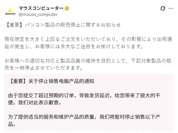 内存价格狂飙:多家商店直接暂停PC订单!有钱也买不到