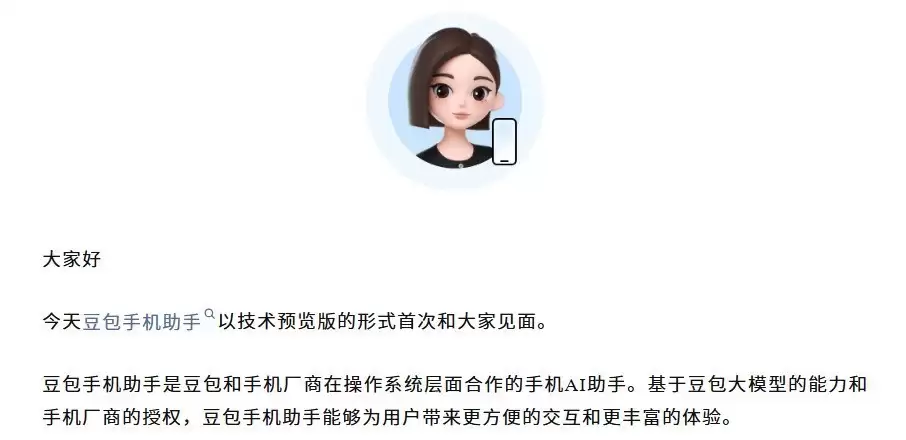 个人AI时代智能体也需要“朋友圈”?2025联想天禧AI生态伙伴大会集结在即