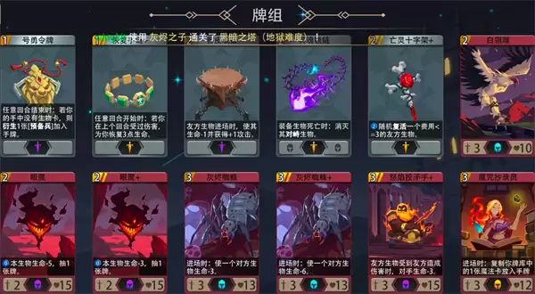 恶魔秘境灰烬之子500魂地狱黑塔攻略