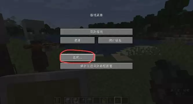 我的世界怎么关掉药水气泡2026