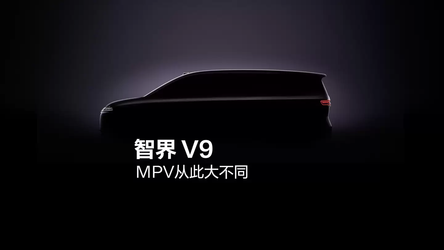 鸿蒙智行智界 V9 旗舰 MPV 被曝首发最新一代华为乾崑智驾硬件
