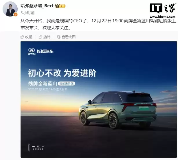 魏建军回应魏牌 9 年 8 换 CEO：不是我们辞退人家，是他们自己感觉到压力特别大