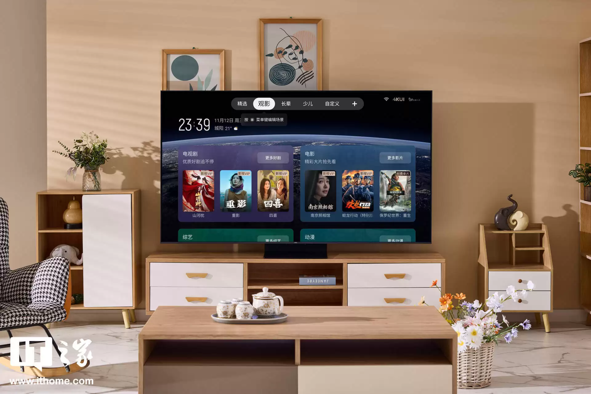 Omdia：预计2026年全球电视出货量超2.1亿台同比增长1%，中国市场同比下滑4.7%