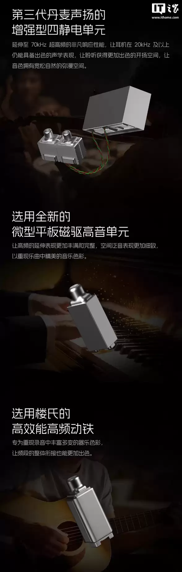 HiBy 海贝推出 Zeta 二代有线耳机：“静电 + 平板 + 动铁 + 动圈”四混合九单元配置，10558 元