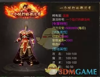 《龙迹之城》氪金攻略