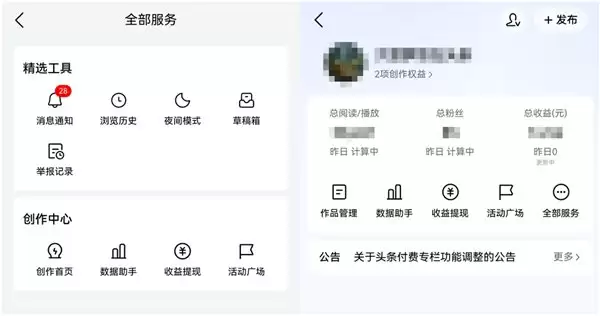 支持碰一碰、隔空传送、分享内容给好友！鸿蒙版今日头条越用越香
