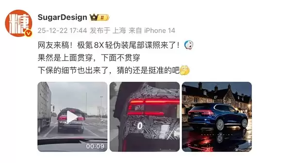 极氪8X测试车曝光:黑化设计+3.1秒破百,2026年上市