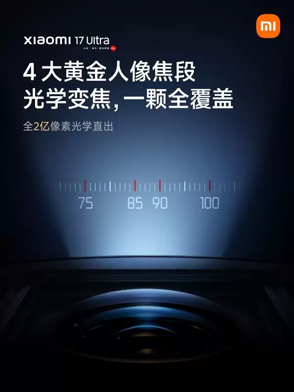 小米14 Ultra徕卡版外观细节揭晓：自带可乐标、镜头变焦环