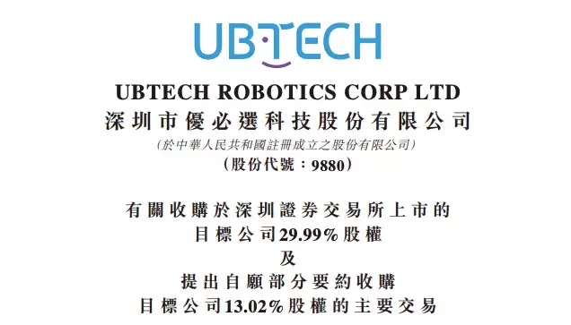 优必选拟16.65亿控股锋龙电气加码人形机器人量产